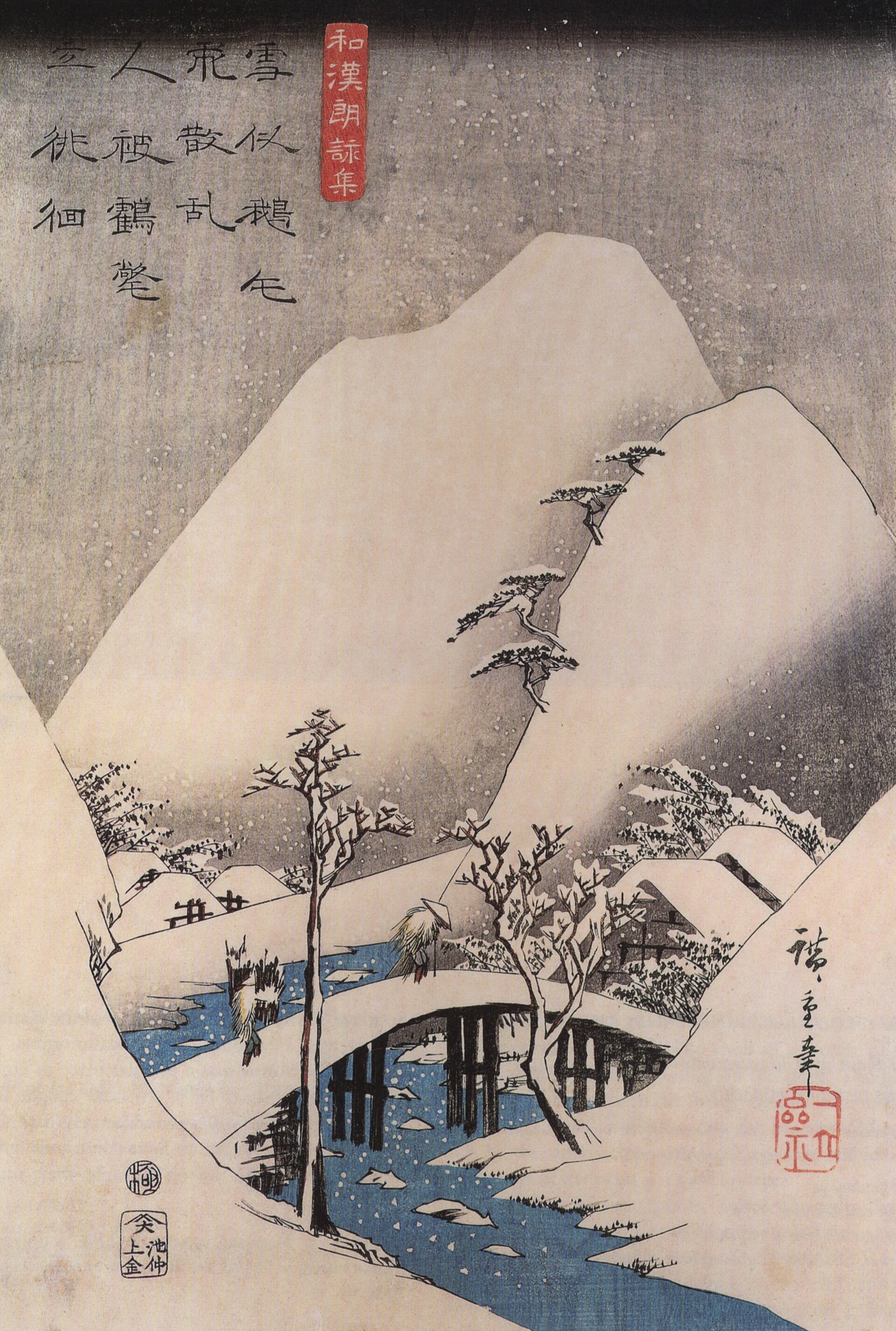 Hiroshige, A bridge in a snowy landscape