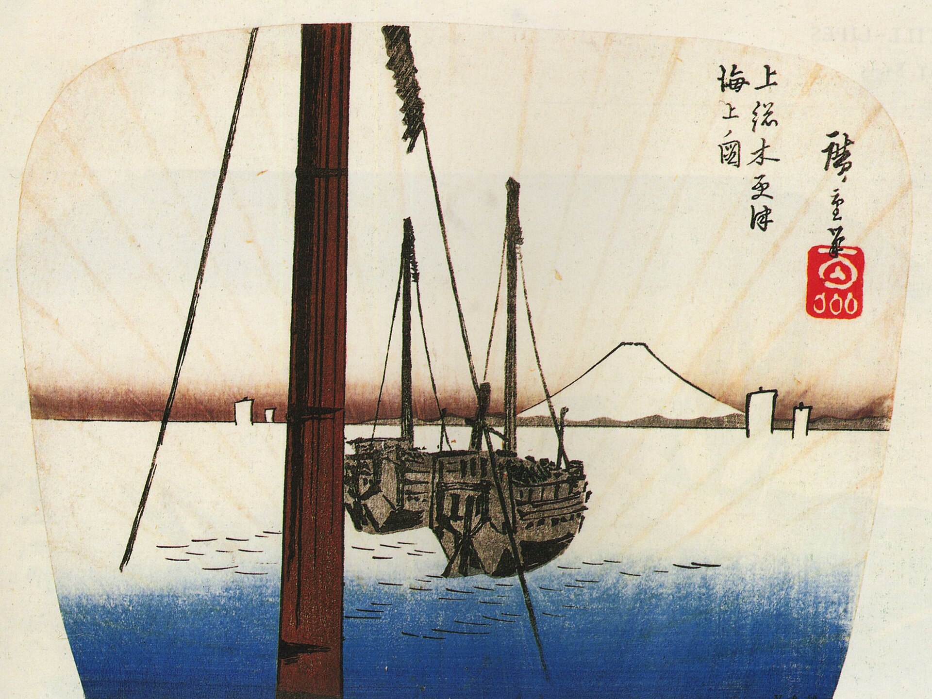 Hiroshige Mount Fuji seen across the water