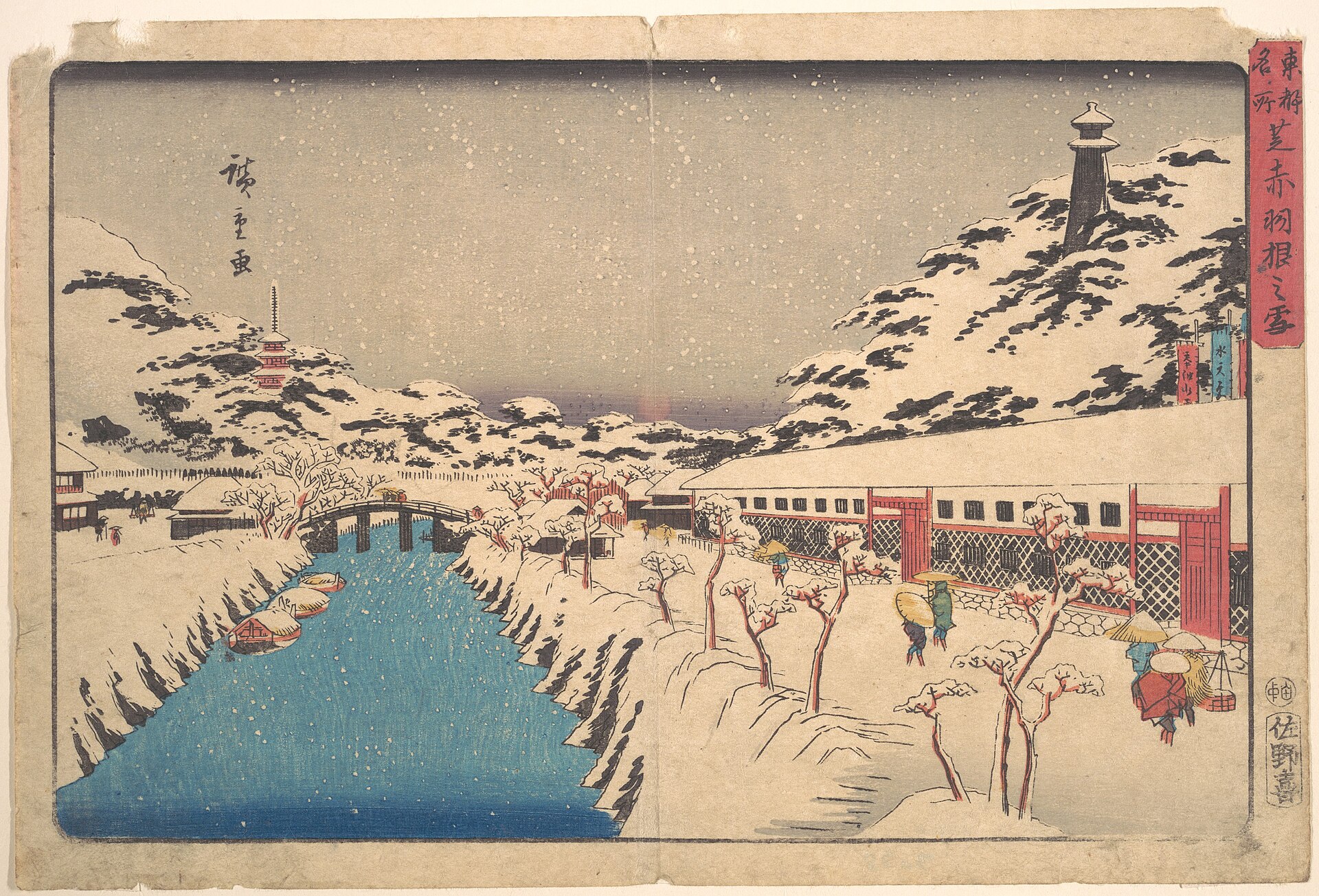 Atagoshita Yabu-Kōji